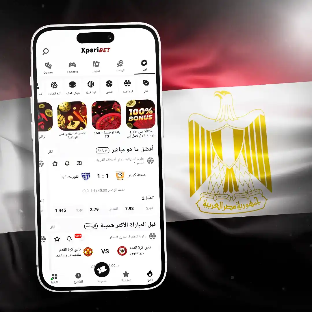 تطبيق اكس باري بيت بالعربية — Sports وCasino وEsports، بونص 100% ومباريات مباشرة على خلفية علم مصر